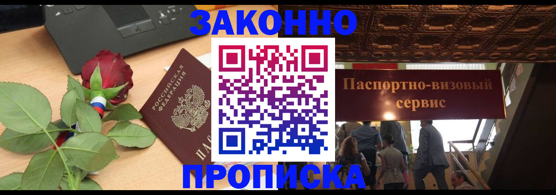временная регистрация 2025 в Великом Устюге