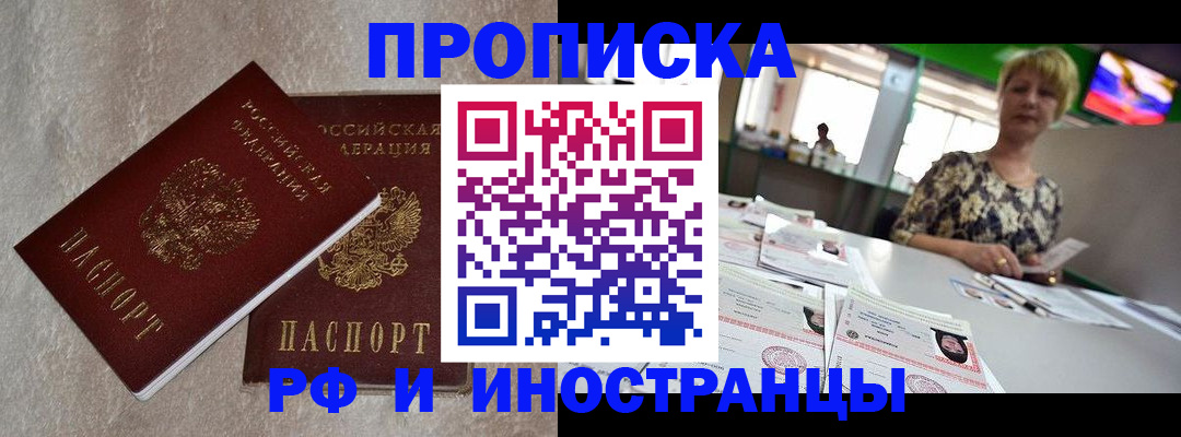 временная регистрация купить в Великом Устюге