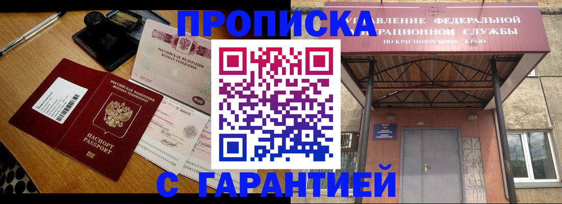купить прописку в Великом Устюге