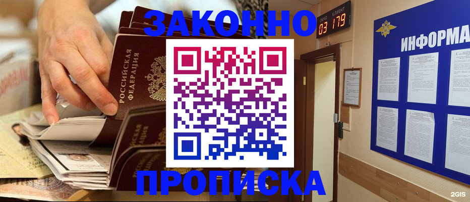 прописка для военкомата в Великом Устюге