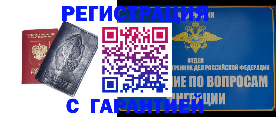 временная регистрация недорого в Великом Устюге