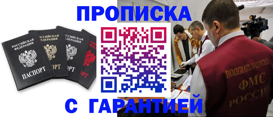 временная регистрация надежно в Великом Устюге