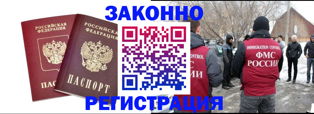 временная регистрация в Великом Устюге