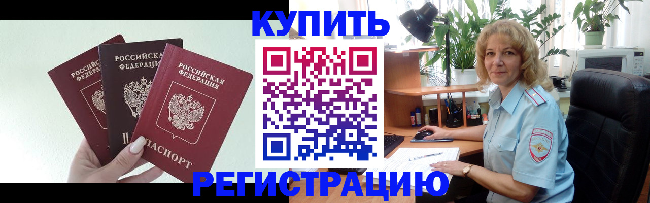 временная регистрация надежно в Великом Устюге