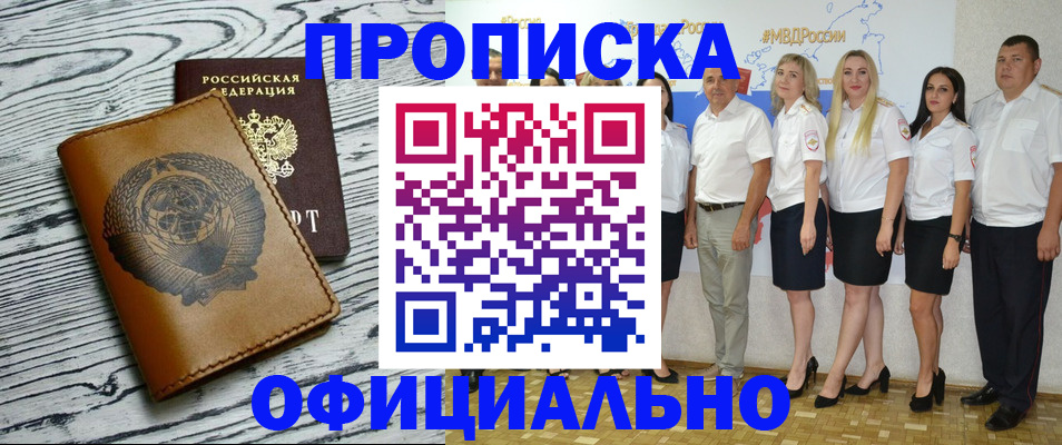 временная регистрация недорого в Великом Устюге