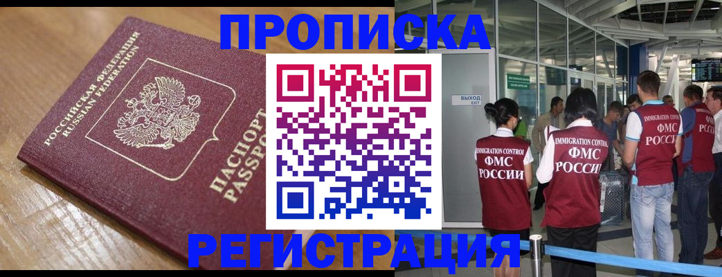 временная регистрация в квартире в Великом Устюге