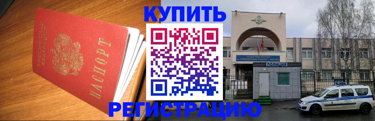 временная регистрация в квартире в Великом Устюге